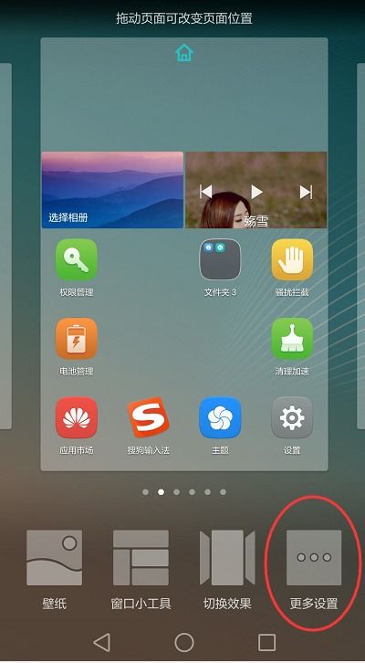 华为手机怎么调整试卷