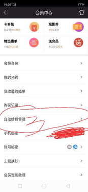 华为手机续费怎么退回 华为手机续费怎么退回