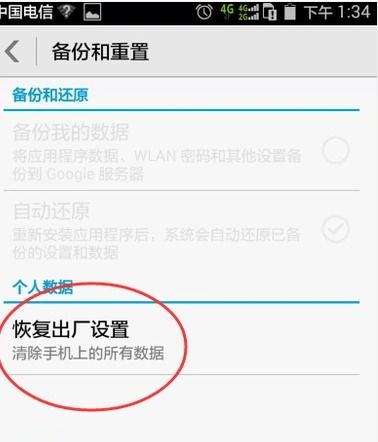 华为怎么图画解锁手机 华为怎么图画解锁手机