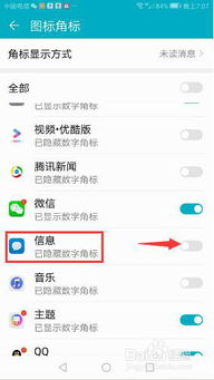 怎么开启红点华为手机 怎么开启红点华为手机