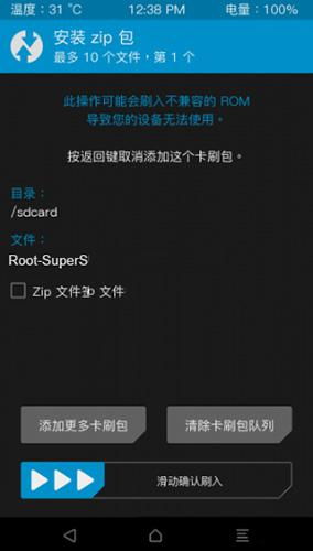 华为手机怎么要越狱 华为手机怎么要越狱