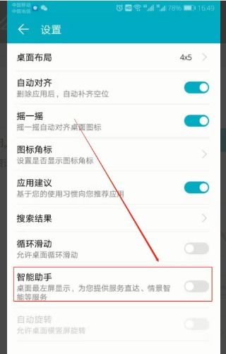 资讯怎么关闭华为手机 资讯怎么关闭华为手机