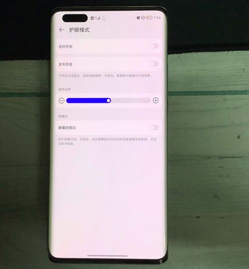 华为手机怎么调教屏幕 华为手机怎么调教屏幕