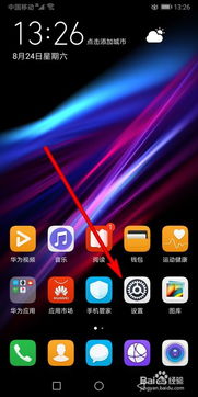 华为手机怎么缩小放大 华为手机怎么缩小放大