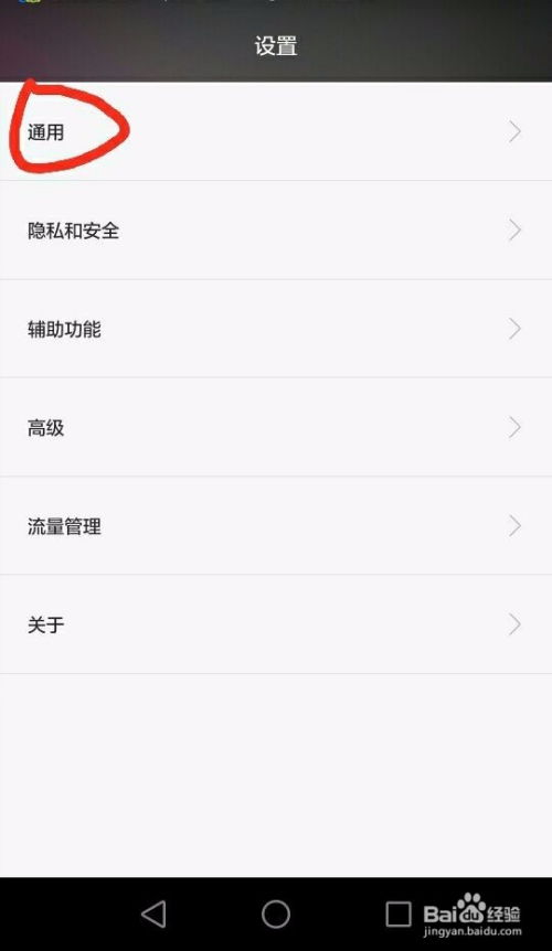 华为手机页面怎么隐身