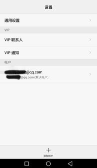 怎么查看邮箱华为手机