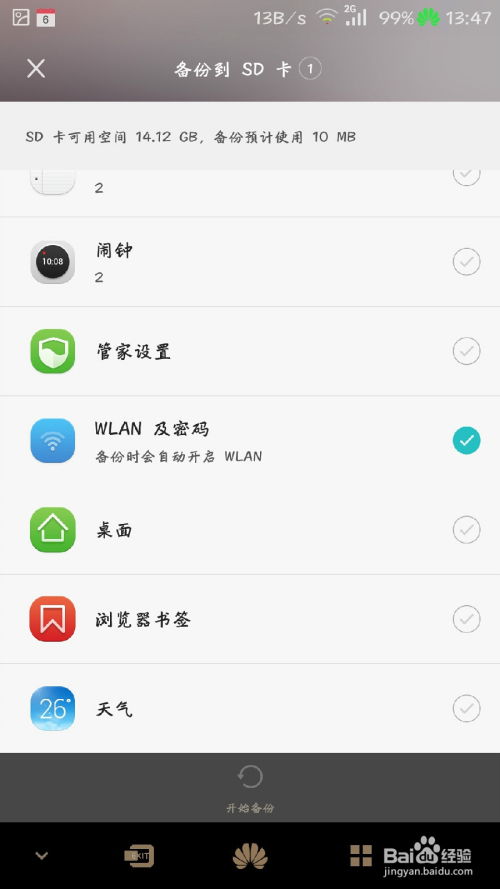 华为手机驱动怎么查看 华为手机驱动怎么查看