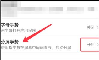 华为手机怎么上下分频 华为手机怎么上下分频