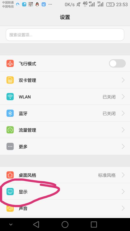 华为手机红点怎么删除 华为手机红点怎么删除