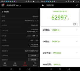 手机怎么跑分华为 手机怎么跑分华为
