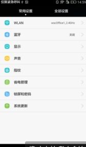 华为手机怎么调换照片