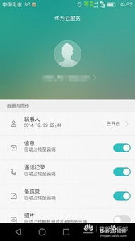 华为手机怎么找回图 华为手机怎么找回图