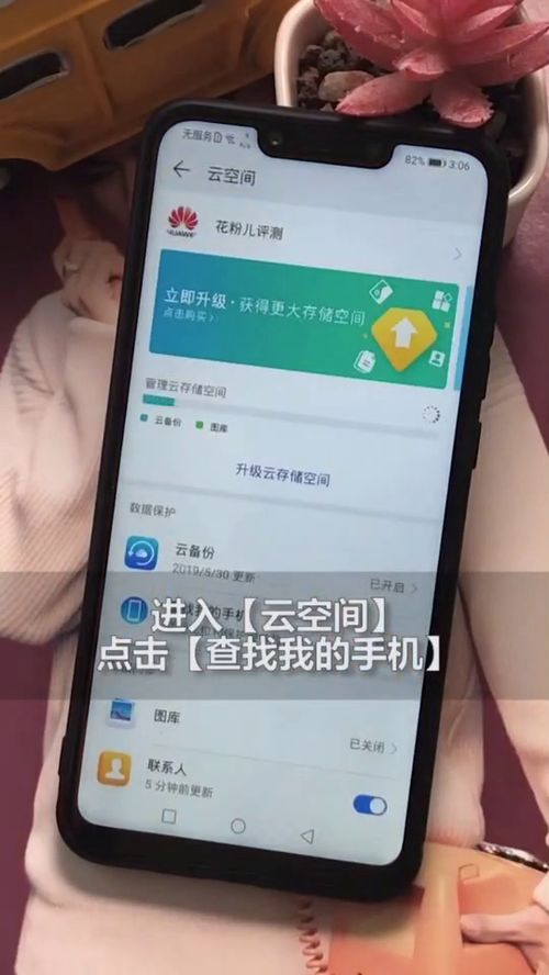 华为手机怎么防止广告 华为手机怎么防止广告