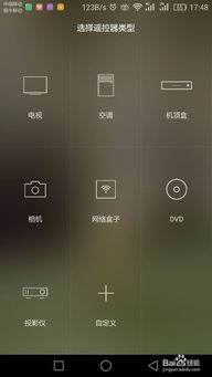 华为怎么控制空调手机 华为怎么控制空调手机