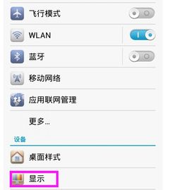 怎么设置字体华为手机 怎么设置字体华为手机