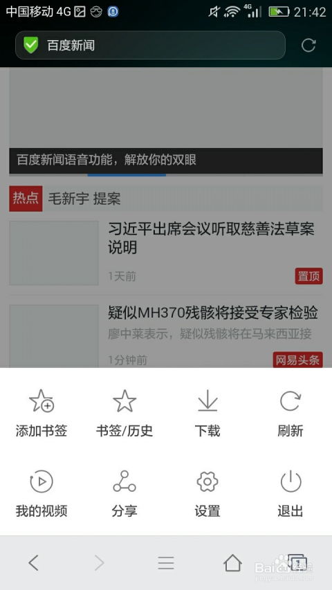 怎么用华为手机联网