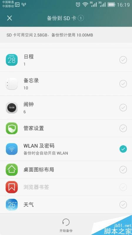 华为手机地址怎么查