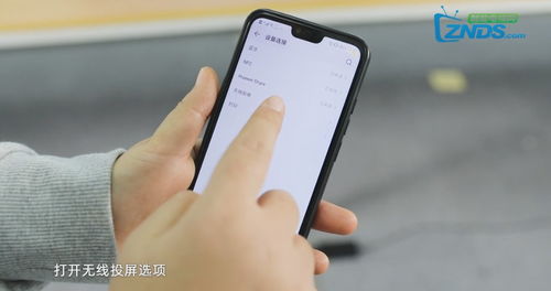 华为手机直播怎么投影 华为手机直播怎么投影