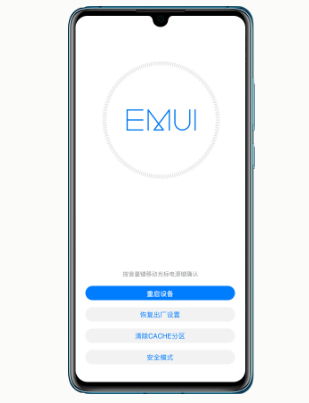华为手机怎么成白屏 华为手机怎么成白屏