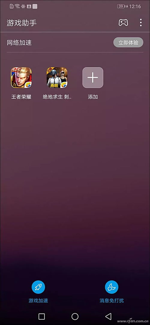 怎么打开华为手机帧数 怎么打开华为手机帧数