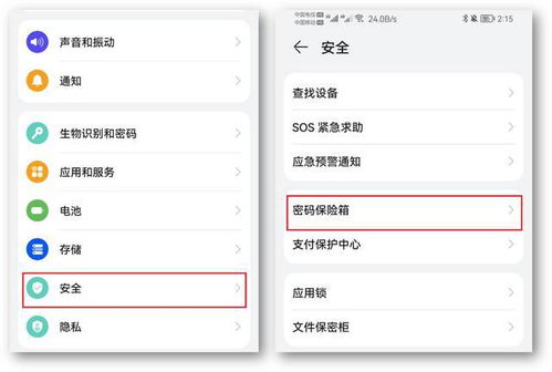 入手华为手机怎么设置 入手华为手机怎么设置