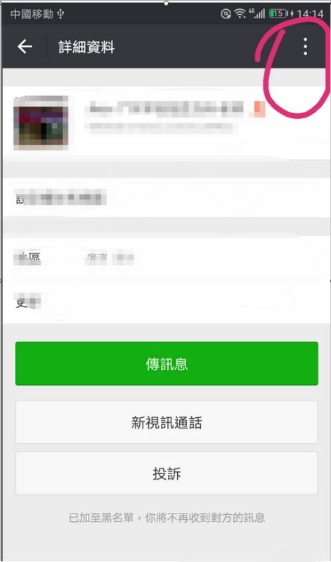 华为手机怎么删除服务 华为手机怎么删除服务