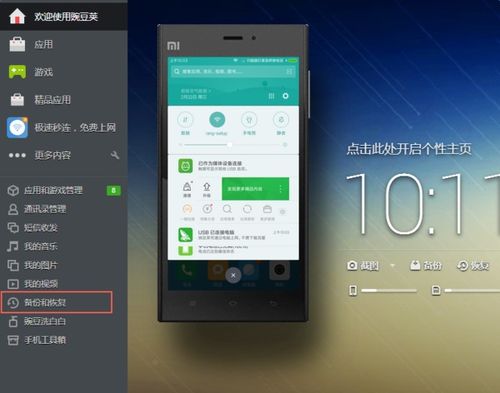 华为手机怎么恢复google 华为手机怎么恢复google