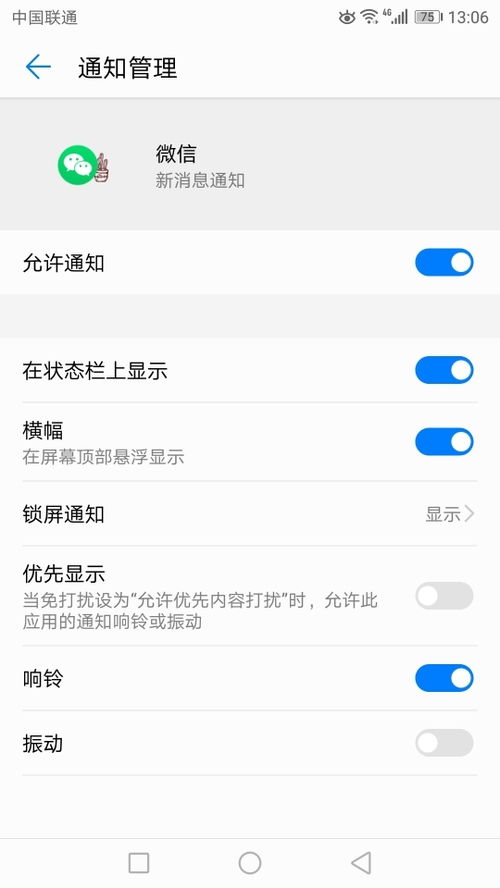 华为手机怎么设置问题 华为手机怎么设置问题