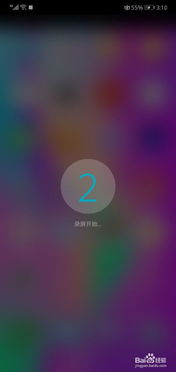 华为手机怎么录制星空
