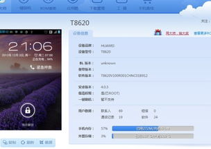 怎么给手机root华为 怎么给手机root华为