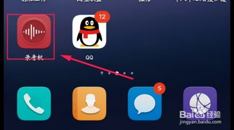 华为手机怎么打开amr 华为手机怎么打开amr