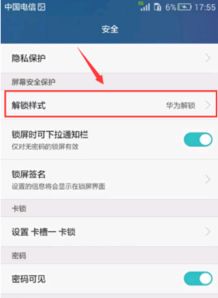 华为手机怎么取消社保 华为手机怎么取消社保
