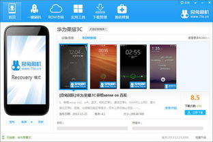 华为手机怎么授权更新 华为手机怎么授权更新
