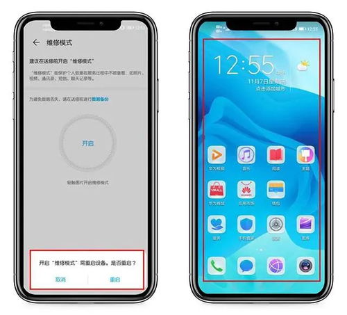 华为手机怎么查msi 华为手机怎么查msi