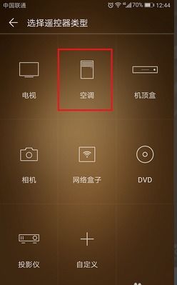 华为手机红外怎么打开? 华为手机红外怎么打开?