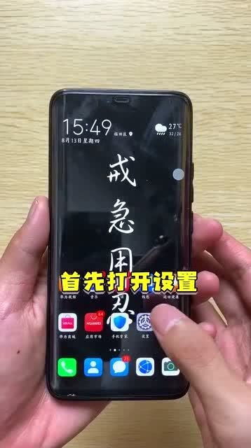 华为手机怎么玩单机