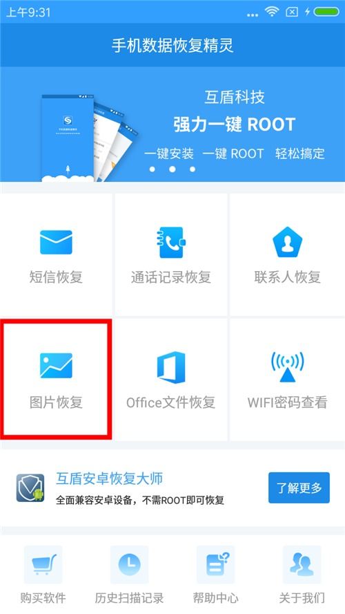 华为手机怎么图文识字