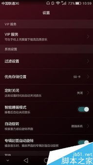 华为手机音乐怎么快进 华为手机音乐怎么快进