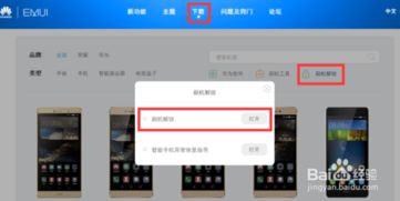 华为手机怎么解权限 华为手机怎么解权限