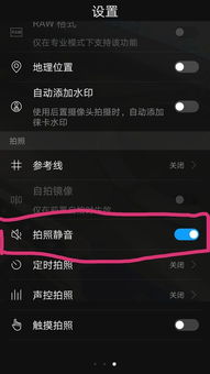 华为手机响声怎么关掉 华为手机响声怎么关掉