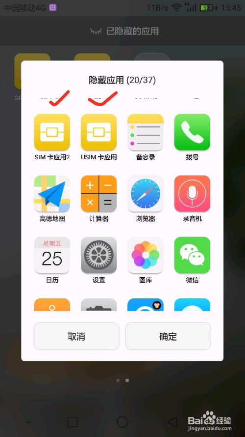 手机应用怎么隐藏 华为 手机应用怎么隐藏 华为
