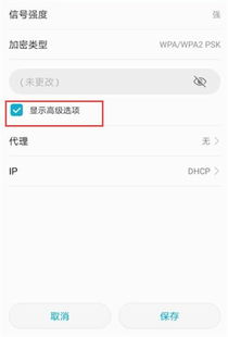 华为手机怎么开启代理