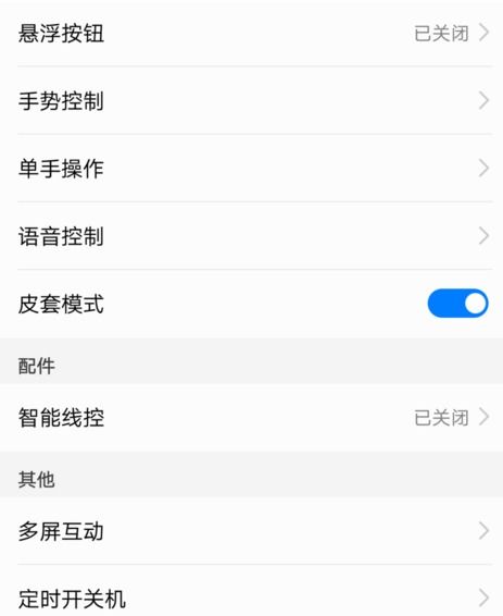 华为手机听筒怎么进入 华为手机听筒怎么进入