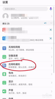 华为手机怎么分身文件