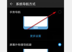 华为手机应用怎么隐形
