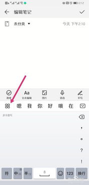 华为手机拼音 怎么打 华为手机拼音 怎么打