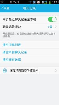 华为手机怎么取消腾讯
