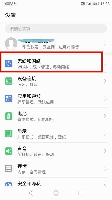 华为手机怎么开代码 华为手机怎么开代码