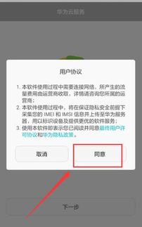 怎么才能查找华为手机 怎么才能查找华为手机