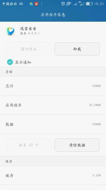 华为手机怎么下载补丁 华为手机怎么下载补丁